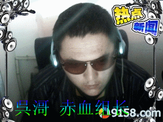 呉滒